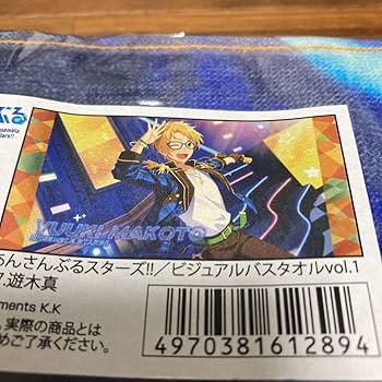 あんさんぶるスターズ あんスタ 遊木真 ビジュアルバスタオル vol.1 新品 Amazon.co.jp: あんスタビジュアルバスタオル vol.1 遊木真 Z